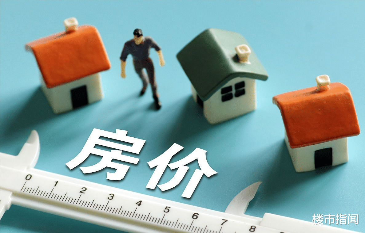 房价|2022年的楼市，不要再“误判”了，国家已表态，房价涨跌基本清晰