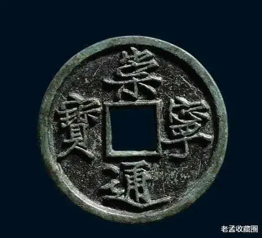 古钱币|这是难得一见的古钱币吗？请行家帮鉴定？