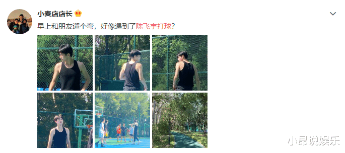 陈飞宇|陈飞宇打篮球被偶遇，与球友相谈甚欢，肌肉线条优越少年气十足