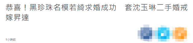 求婚|知名女星官宣领证！主动求婚7年男友，为结婚冻卵连戒指都是二手