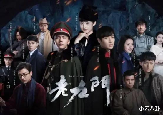 老九门2|《老九门2》原班人马大回归，《盗墓笔记》解析版来了