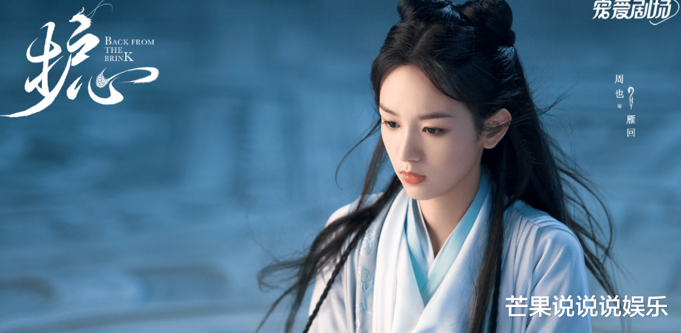 赵露思|继《护心》《玉骨遥》后，又一仙侠剧杀青，男二号大有来头