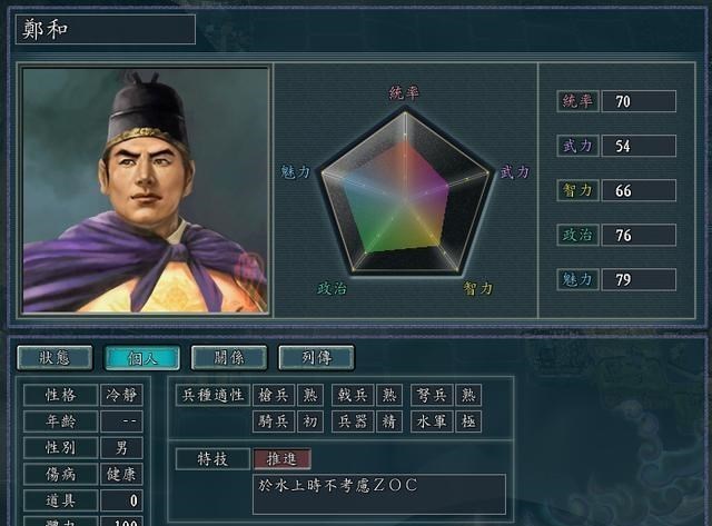 血色衣冠|三国志11血色衣冠特技详解一：飞将、遁走、强行、长驱、踏破等