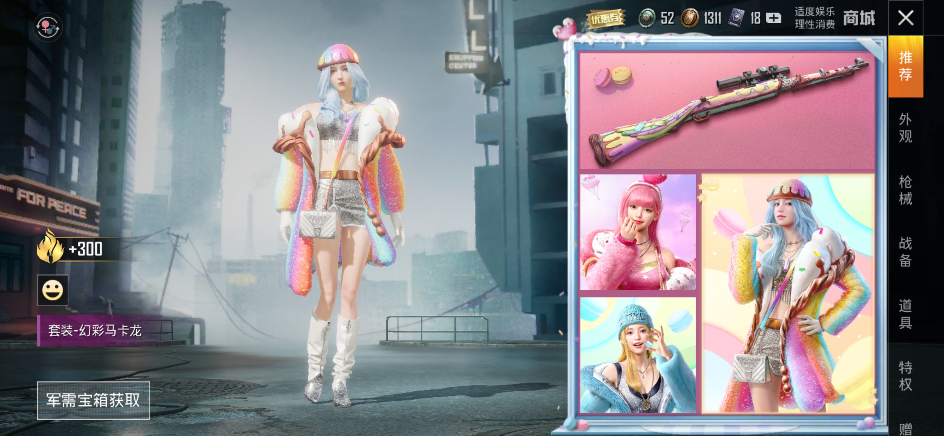 玫瑰|“吃鸡”直售军需曝光，玫瑰恋情即将上线，首周折扣会是多少？