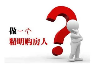 民法典|崇道普法 | 《民法典》规定解析，教你如何在买房中避开这些“坑”！