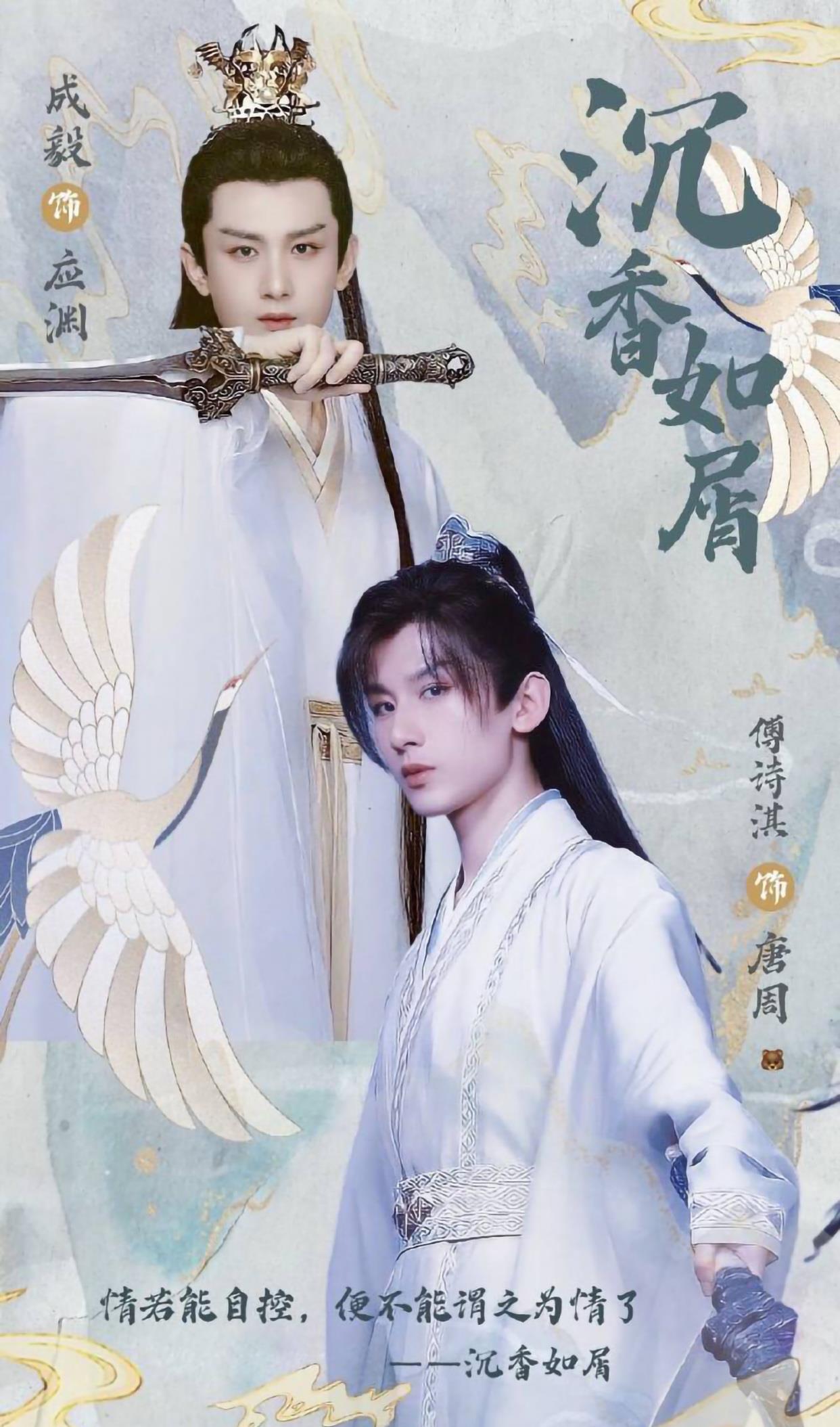 大叔论情感|《沉香如屑》官宣演员阵容,杨紫成毅领衔主演,欢瑞大礼包太庞大