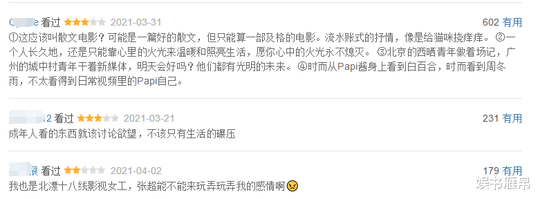 清明节|挤进清明档找虐？上映5天票房跌至36万，俩男神也扛不动电影票房