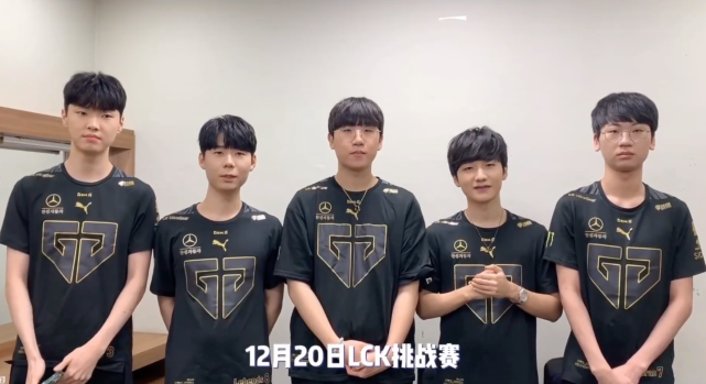 管泽元|GenG新阵容亮相!选手最挂念的还是管泽元!小花生立志翻身!