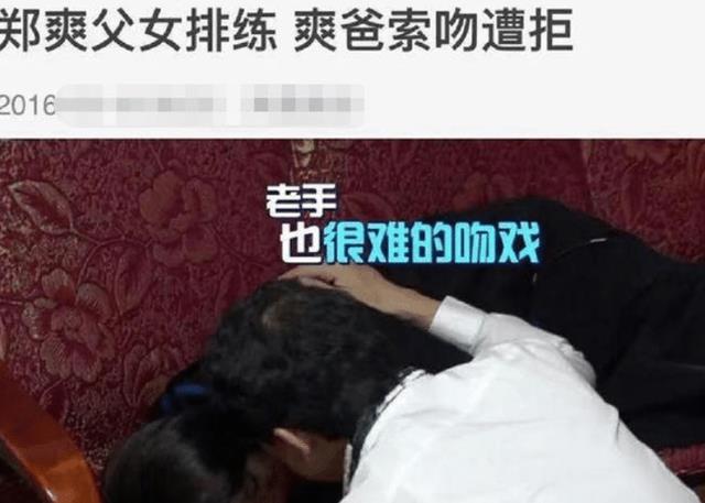 郑爽|郑爽父女吻戏被扒，看了郑爽的反应，才开始理解她的崩溃