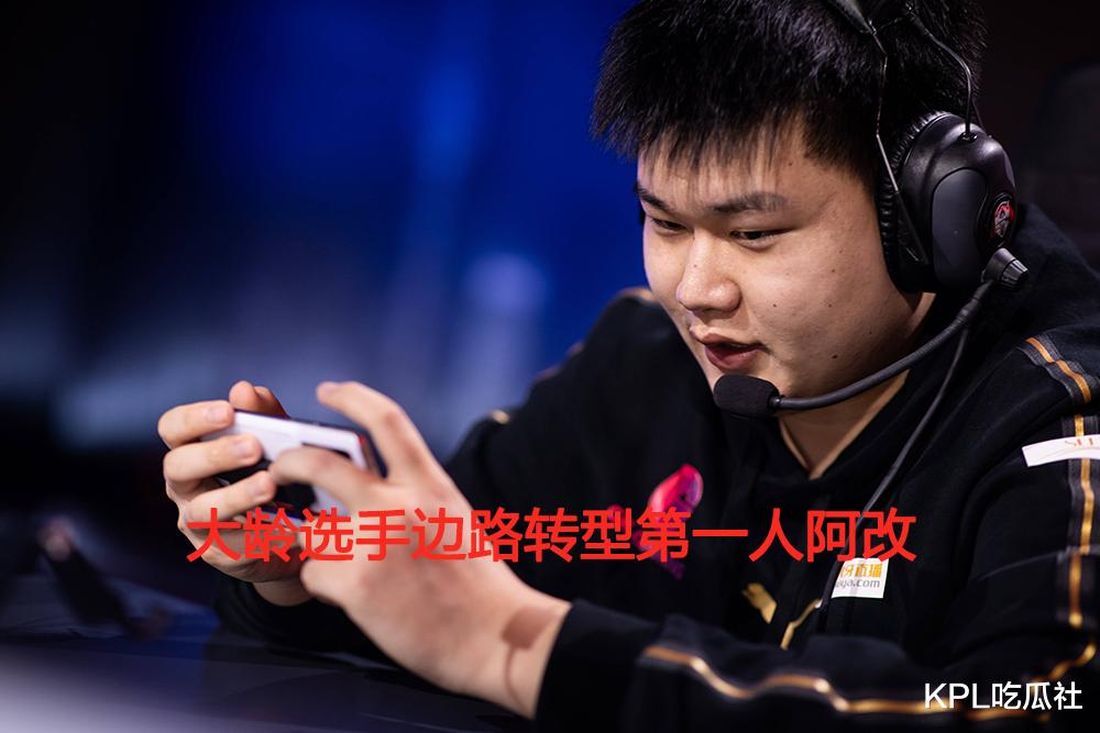 kpl|子阳7次mvp排名第三，冰尘一场比赛连拿两局mvp，KPL辅助荣耀来临？