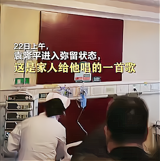 我的祖国|袁老离世前，家人合唱《我的祖国》送别，他将爱国刻在了骨子里