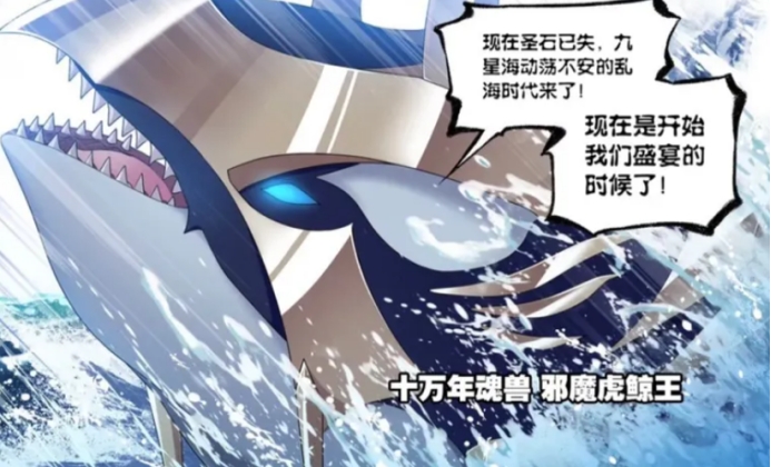 acgn漫评|史莱克在海神领域修炼一年时间，唐三出来就获得一枚十万年魂环！