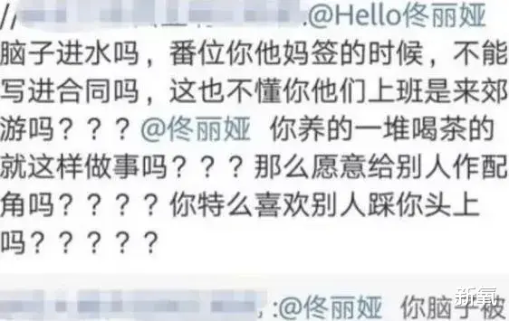 杨幂|杨幂看不上的佟丽娅当宝？有个脑残的爹盛世美颜也被当成破抹布！