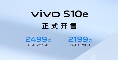VIVO S10E正式开售，机身轻薄摄影效果强大，OPPO R6再迎降低潮！