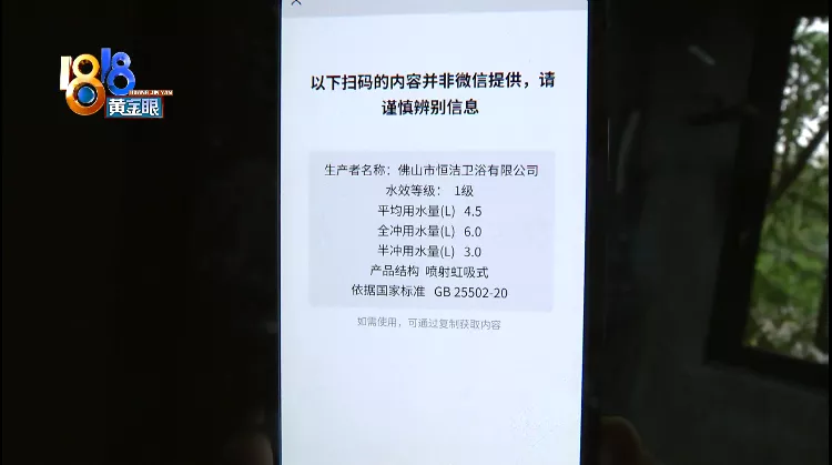 假马桶“不讲武德” ? 店家说虽然作假但没害人
