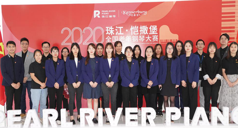 广州国企党建 珠江钢琴集团第一党支部打造“琴心向党·使命必达”党建品牌 将党建工作和企业管理深度融合