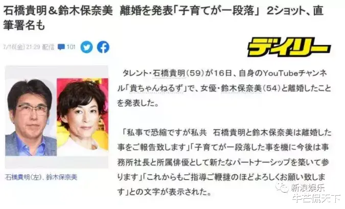 铃木保奈美|又一女神官宣离婚，网友集体祝福：她真有那么完美？