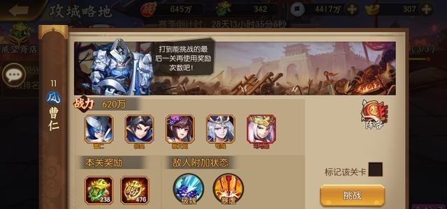 和平精英|骁将三国：升官发财的最佳捷径，就是在攻城略地里用威望值换官印