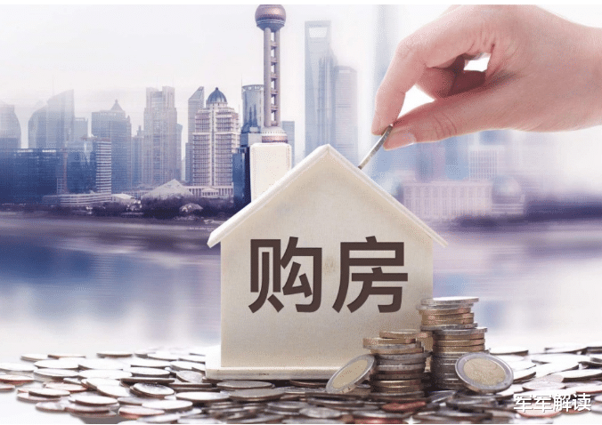 房价|房价还会继续涨吗？2021年8月要买房的人，有2点需要注意