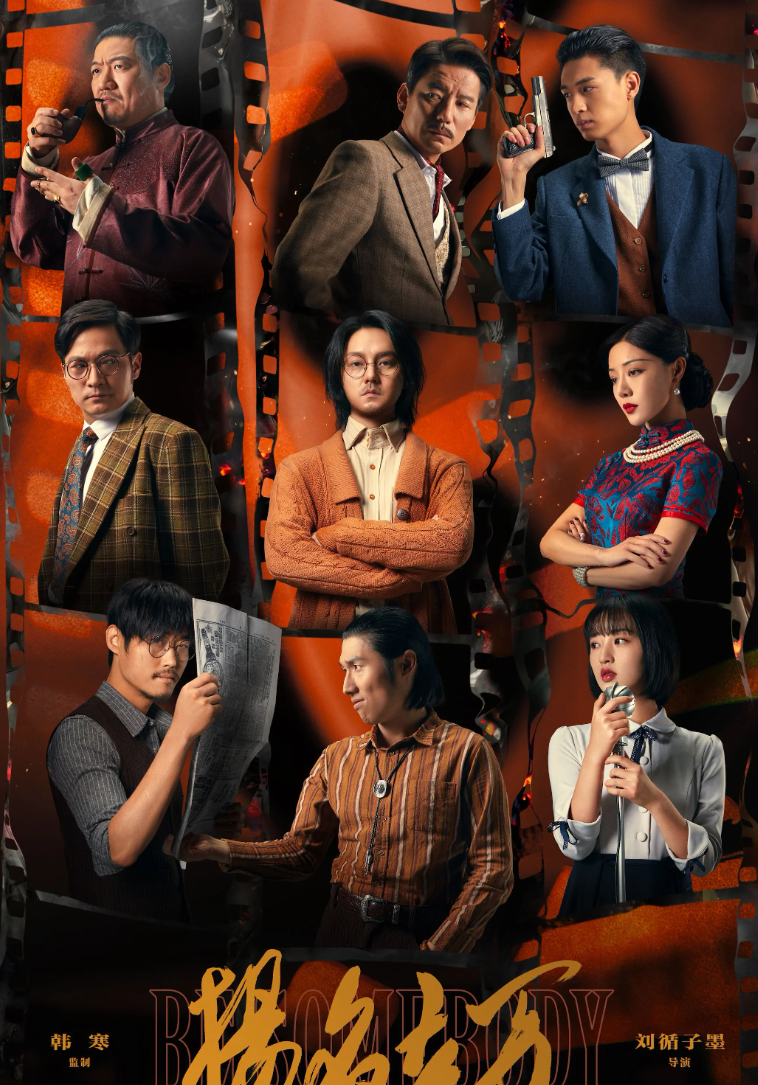 长津湖|上映第43天！电影《长津湖》再迎强敌，这部新片众星云集