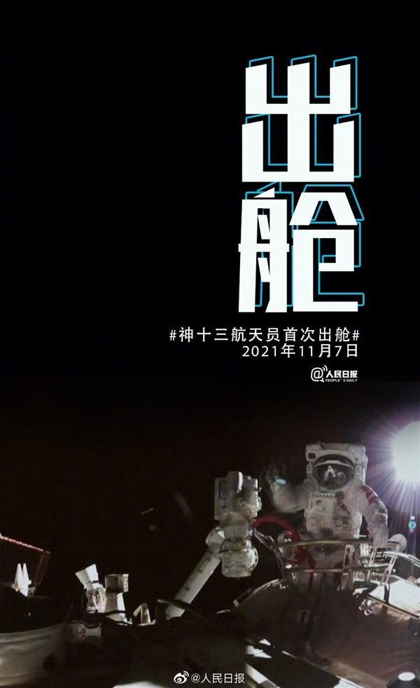 两名航天员出舱!王亚平解锁新发型