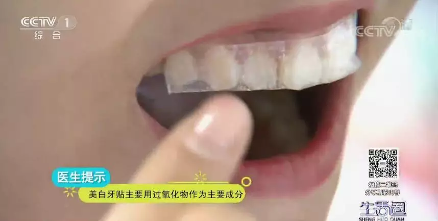 银川芽芽|牙齿美白，这4个坑别踩