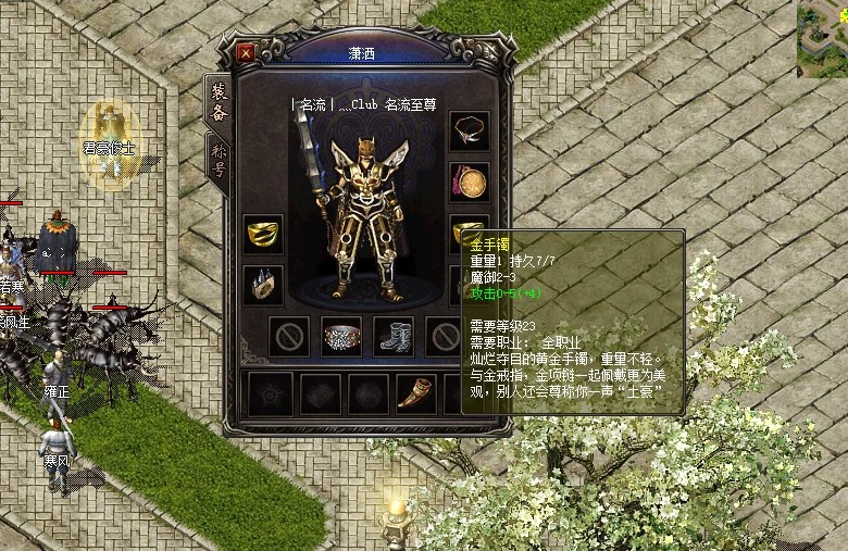 热血传奇|热血传奇:攻8力量攻5金手,庄园模特再现,42级战士顶级套装