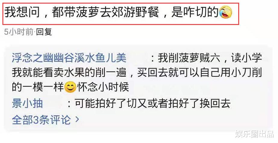 景甜|景甜在草地上拍大片，穿棉拖鞋被热议，网友：“不热吗？”