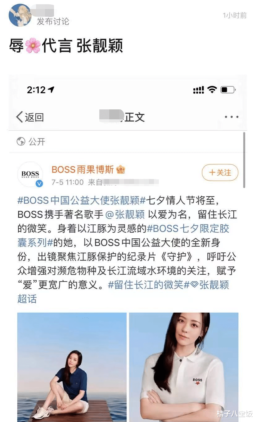 张靓颖|明星的眼里只有钱？又一位女星成辱华品牌代言人！别人解约她捡漏