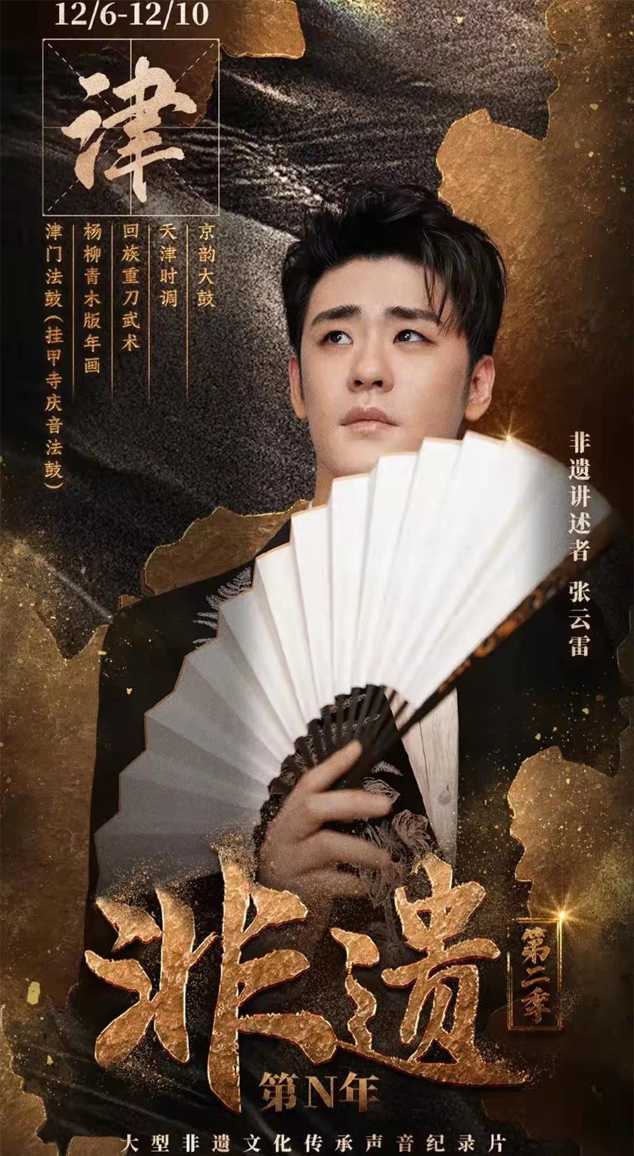 张云雷|德云社又出圈了，张云雷获央视邀请，这才是非遗的正确打开方式