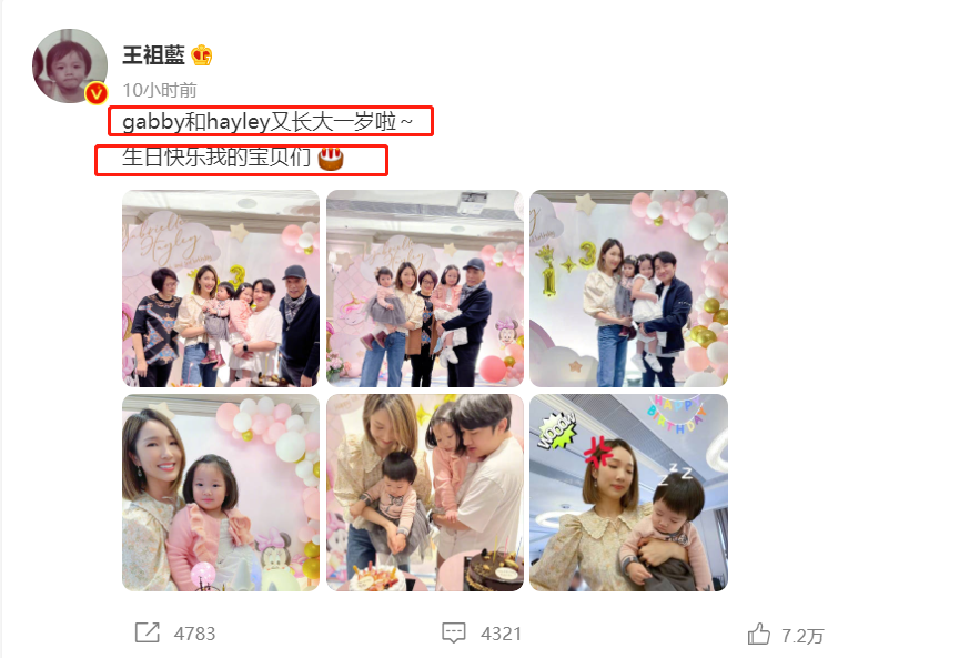 王祖蓝|王祖蓝晒一家六口温馨合影，岳父母身高惊人，全都比他高出半个头