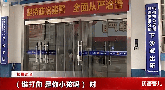 初语吾儿|被11岁女儿打后崩溃报警,女儿被原谅,3000条评论都在心疼妈妈