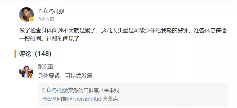 pdd|“三大游戏一哥”身体全部出现问题!大旭罕见提前下播!PDD发表人生感悟!