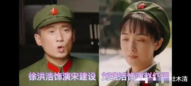 刘晓洁|《王牌部队》原来是伉俪部队，剧中藏着3对真夫妻呀