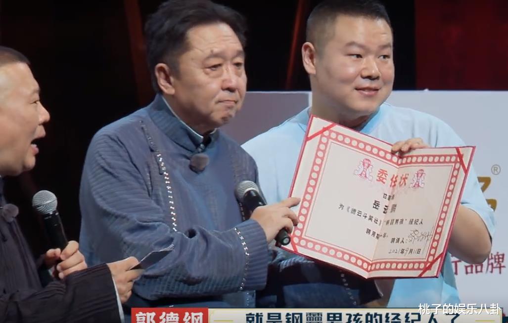 郭德纲|《斗笑社2》收官，岳云鹏喜提新职位！郭德纲澄清烧饼随曹云金出走真相