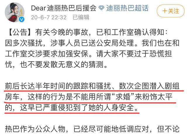 星姐娱报说 太可怕！邢菲发博称被两个陌生男子跟踪尾随，工作室已报警处理