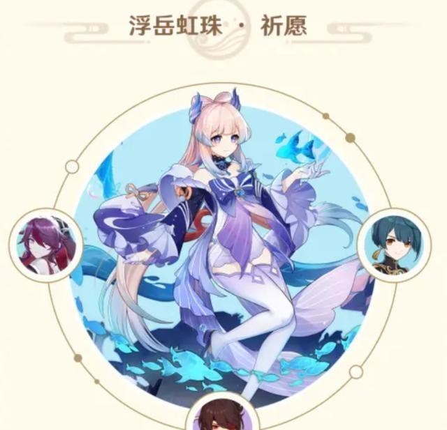 |原神周年庆卡池更新，不知道你抽不抽？有满命行秋的，建议跳过吧