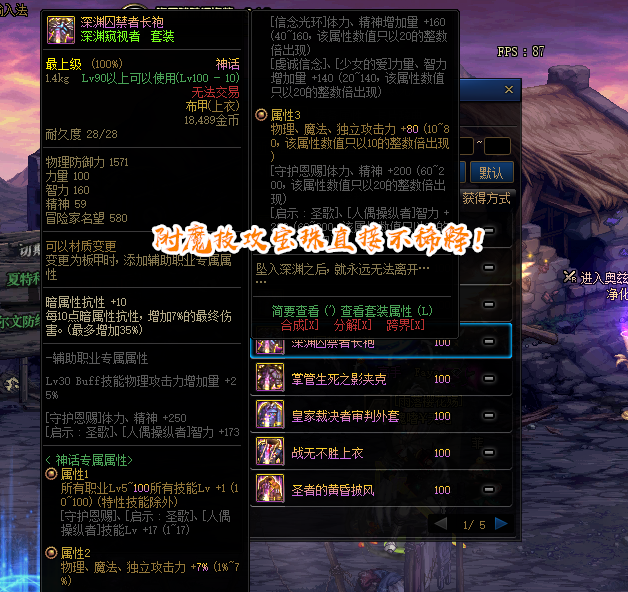 地下城与勇士|DNF：大幽魂上衣逆袭了！14号金秋版本加强，不比逆转结局差