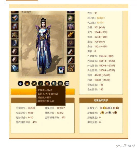 山海|天龙：3级慕容上排行榜，过50层观山海？你们对慕容有什么误解