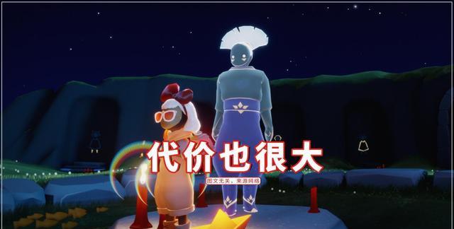 王双艳说育儿|光遇：永无能复刻灯笼裤吗？方法确实有，代价也很大