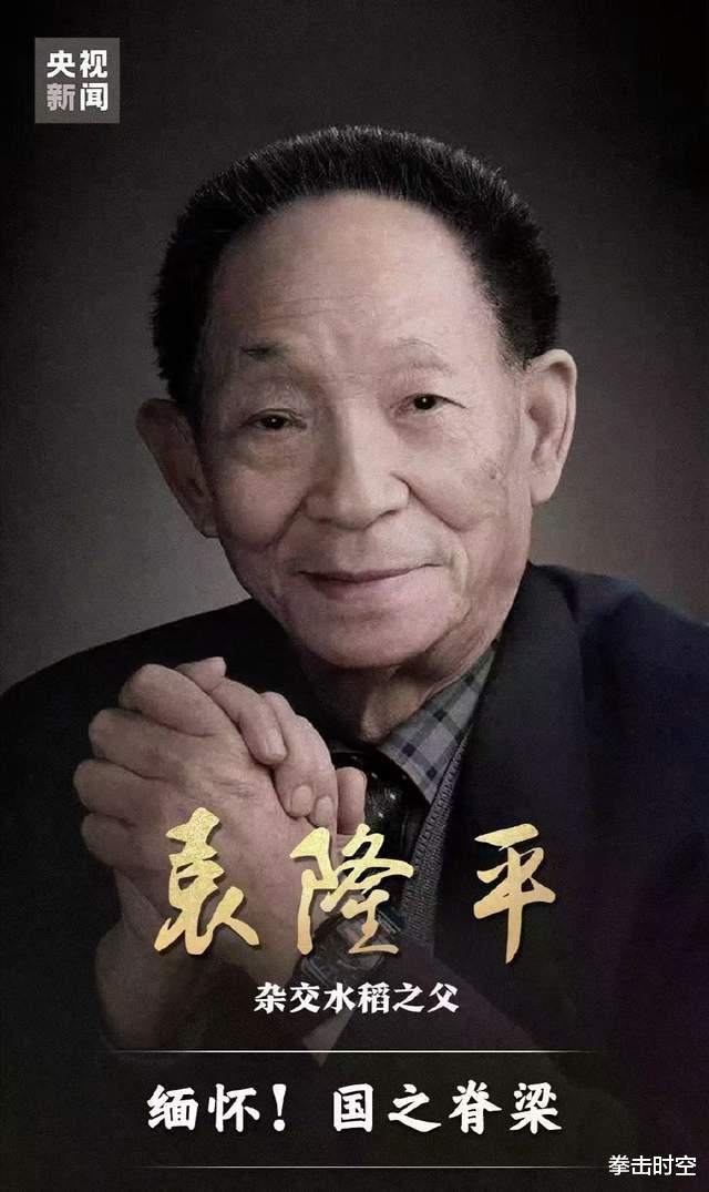 台湾|著名导演：袁隆平是我最崇拜的科学家，100个明星也比不了他