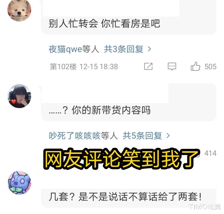 edg战队|EDG这招太狠了，Uzi复出他却忙着送房？网友评论笑到我了