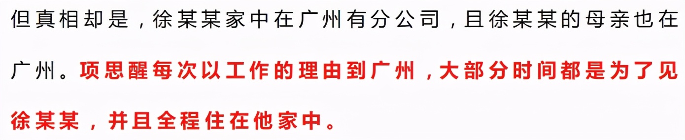 富二代|64页大瓜！百万粉丝女网红被曝多次出轨约P，连王思聪都惊动了