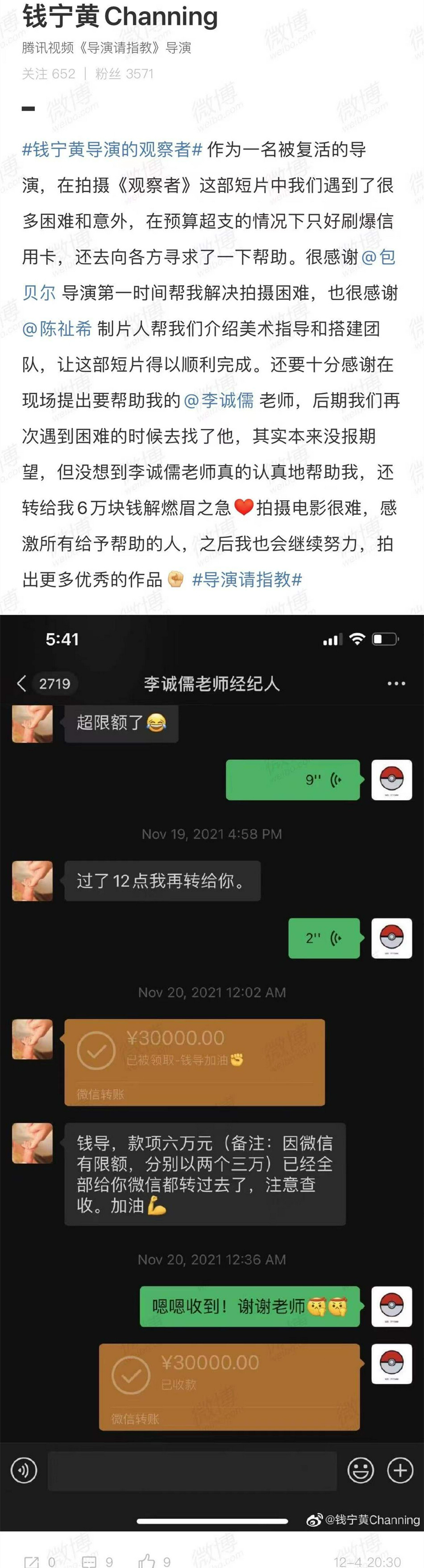 李成儒|李诚儒资助新导演6万元变慈善家，狠批蔡康永送金句“儒学三浪”