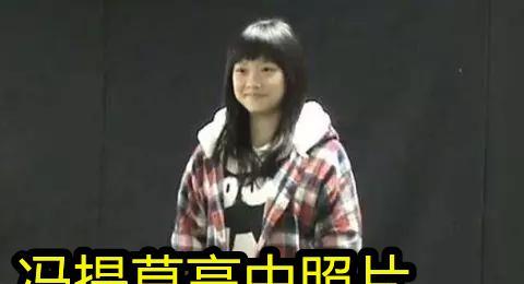 冯提莫|冯提莫高中照片曝光，看到这两个部位的变化，水友直呼女大十大变