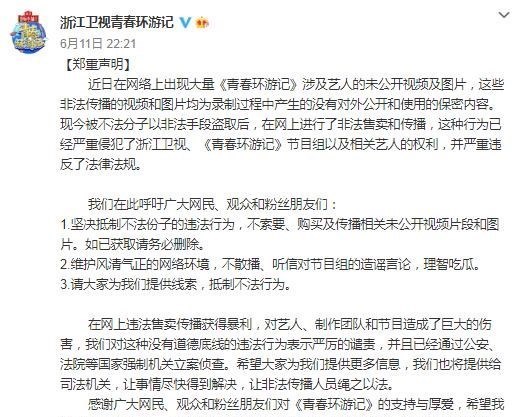 網傳肖戰錄節目被刁難，官方已發聲明澄清，請粉絲別再消費肖戰瞭-圖3