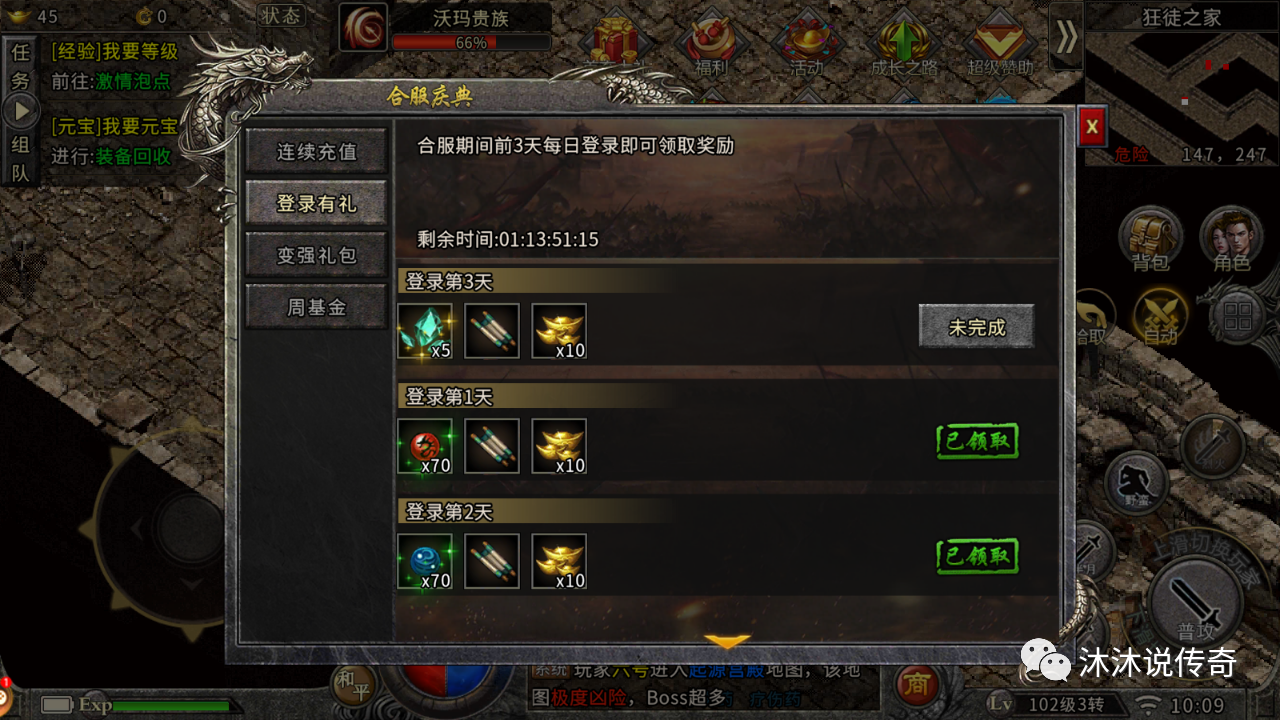 传奇|复古传奇 屏幕前已是为人父母的你,进来回忆吧