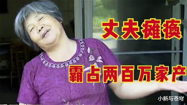 老伴独占186万征收款,77岁老人被关在车库