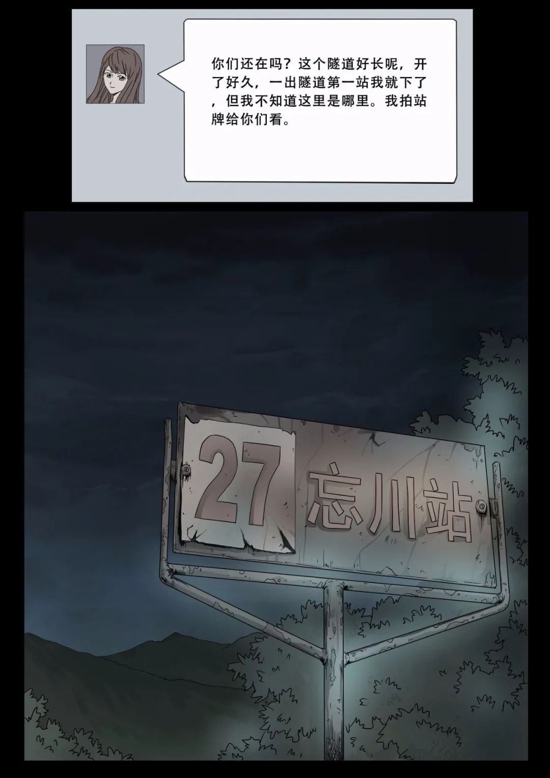|漫画 想爆红的女主