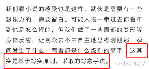 周小飞|《雪中》里的真高手：全国武术冠军，履历惊人，可惜如今无处发挥